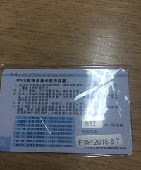 480转ume电影卡价值612,可以面交