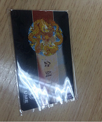480转ume电影卡价值612,可以面交