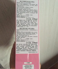 全新植村秀卸妆油转,去年在三亚免税店购买