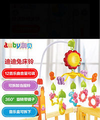 奥贝迪迪兔床铃65元转,电话158688