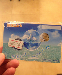 水卡转让,卡内余额108元,相当于买50