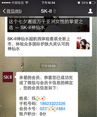 sk-ii神仙水215ml,去年购于世纪