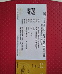 9月12日伍佰演唱会门票一张,原价380,只有