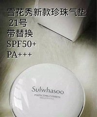 帮朋友带的赫拉气垫bb,带回来之后朋友怀
