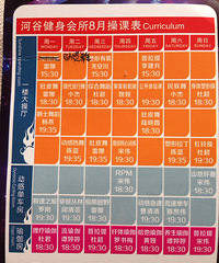 急转南岸弹子石河谷建身健身年卡+私教课程