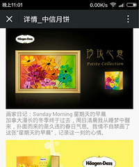第一次发帖,哈根达斯价值248元的冰淇淋