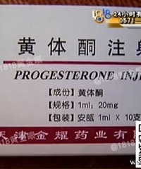 "警惕!一大波准妈打了这个批次的黄体酮后出现不适!"