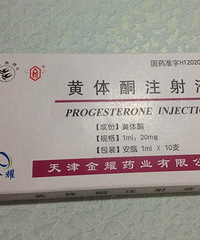 "使用天津双燕牌子黄体酮的孕妈妈们注意了!!"