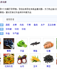 "怀孕一个月吃什么好 营养均衡最重要"