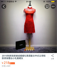 转全新 红色蕾丝裙 敬酒服网上购买,原