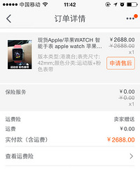 转9.9成新 苹果手表今年7月买的,只