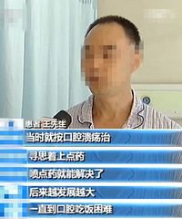 "口腔溃疡可能是癌?!已经吓死本宝宝!"