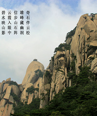 【初秋出游记】天柱山三日行