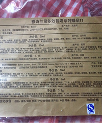 转雅诗兰黛套装和兰蔻套装,杨家坪可面交