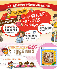 "杭州产后盆底肌恢复"