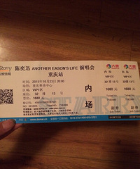陈奕迅演唱会内场门票2张,原价1680,