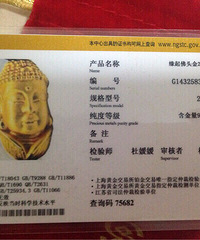 这是去年年会抽中的二等奖。幸运佛头。证书