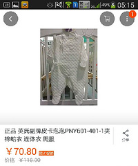 转全新有吊牌夹棉连体哈衣,66码的,3-6个