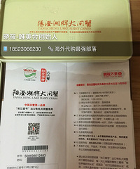 阳澄湖牌大闸蟹礼券698型,有效期到20