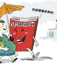 2015产假规定,你不了解怎么行?