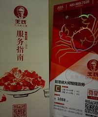 八折转让王氏阳澄湖大闸蟹1088提货券,或者