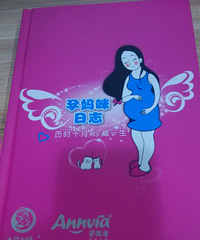 "我的小猴子,终于B超看到你啦!艾玛早孕检查顺利通过"