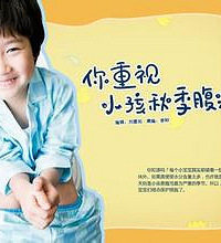 "秋季腹泻如何护理 十个要点妈妈要记牢"