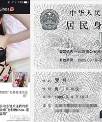 卖淫女竟是个男的 恶心死了