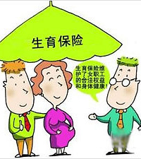"生育保险报销时间 原来是这么回事"