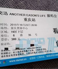 陈奕迅23号重庆演唱会门票,400一张包