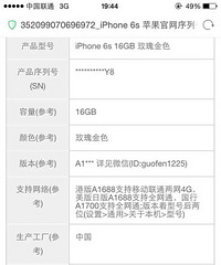 ����С��6sδ���16g���Ѳ��װ����