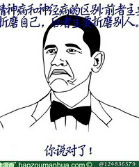 "神经病和精神病的区别\n \n很多人误以"
