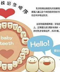 亲子风向标197期——宝宝乳牙需要爸妈的精心呵护