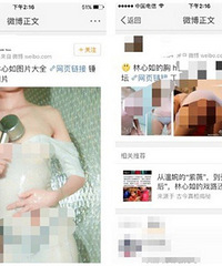 天惹噜!林心如色情照片传疯了