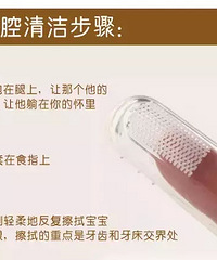 "宝宝护牙,妈妈别偷懒!"