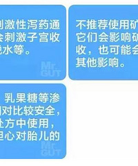 孕产妇便秘改怎么办?