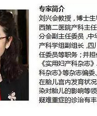 妇产专家刘兴会:鼓励孕期及哺乳期妇女合理补钙