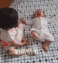 "政策来了,要二胎,一定要和老大商量好啊"