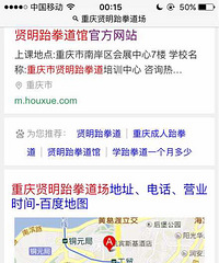 转跆拳道课程次卡,地址在重庆南坪会展中心