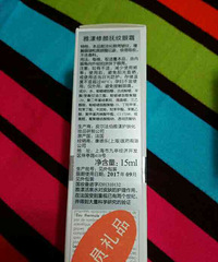 雅漾修颜抚纹眼霜200出,这个是满额在官网