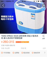 打算给娃洗小衣服买的洗衣机,现在闲置了,