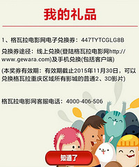 之前得的两张格瓦拉电影票兑换券,一直没用