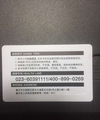 体检卡8.5折转让了,需要的微信我,jx