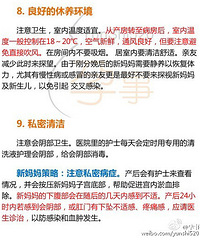 "【产后第一天要知道的11件大事!】"