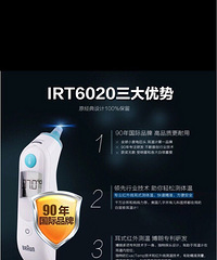 全新博朗耳温计 未开封 正品德代 原价2