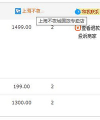 神马11·11机票特价,都是扯蛋