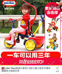 美国小泰克儿童脚踏车,贱卖了贱卖了,屋头