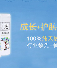"松达婴儿护肤:做好产品才是最大的成功"