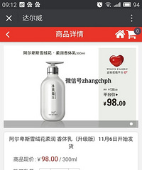 转身体乳和CC霜各一支。原价98的身体乳,现