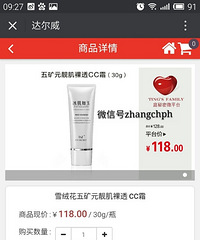转身体乳和CC霜各一支。原价98的身体乳,现